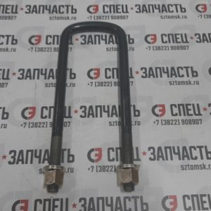 Стремянка передней рессоры с гайками М18х92х300мм 199014520259