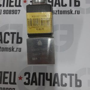 Электропневмоклапан 1-клемма плоская (соленоид) Howo OEM WG9100710008